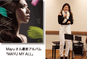 今回来ていただいたMayuさん最新アルバム「MAYU MY ALL」