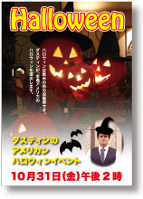 オーク倶楽部ハロウィンポスター