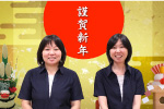 オーク倶楽部、2016年新春行事
